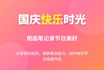 中班主题快乐的节日教案反思-幼师课件网