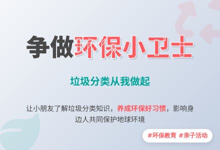 中班主题垃圾的处理教案反思-幼师课件网