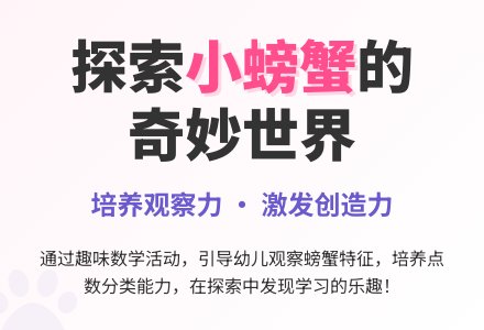 中班数学活动有趣的小东西教案反思-幼师课件网