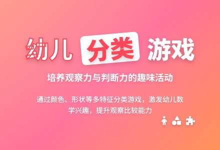中班数学按两种特征分类教案-幼师课件网