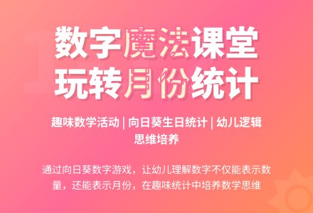 中班数学哪个月过生日的小朋友最多教案反思-幼师课件网
