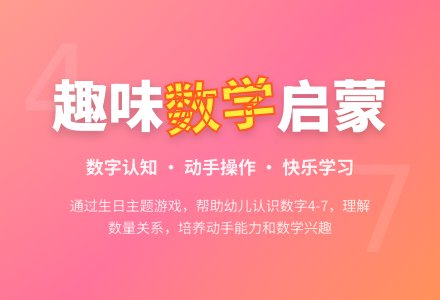 中班数学活动小动物过生日教案反思-幼师课件网