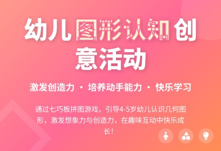 中班数学我来拼图形教案反思-幼师课件网
