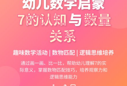 中班数学画一画、比一比教案-幼师课件网