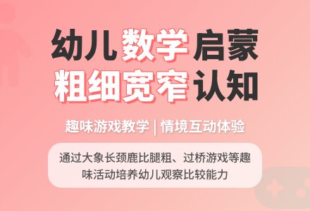 中班数学活动比一比，说一说教案反思-幼师课件网