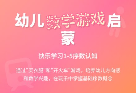 中班数学活动开火车教案反思-幼师课件网