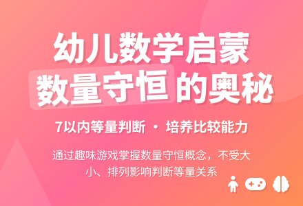 中班数学活动它们一样多吗教案反思-幼师课件网