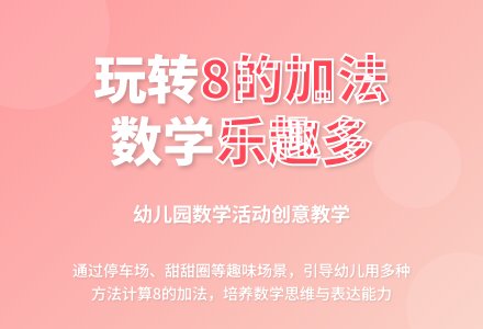 中班数学活动忙碌的停车场教案反思-幼师课件网