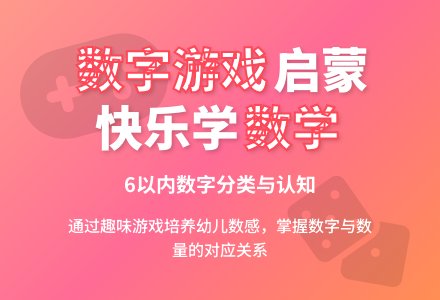 中班数学活动聪明的玩家教案反思-幼师课件网