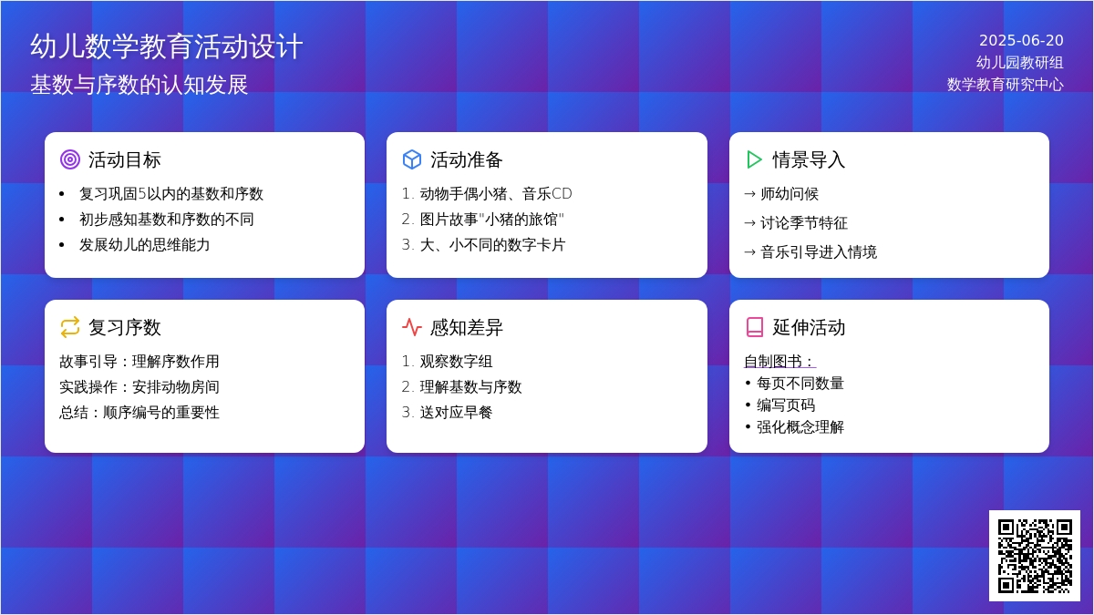 中班数学活动小猪开旅馆教案反思