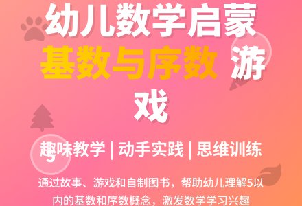 中班数学活动小猪开旅馆教案反思-幼师课件网