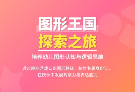 中班数学活动图形身份证教案反思-幼师课件网
