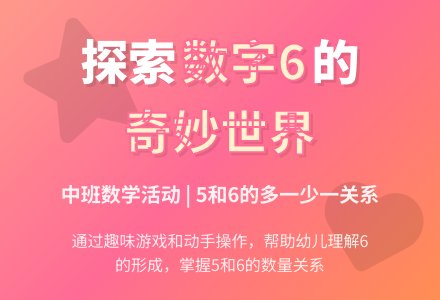 中班数学活动鸟儿飞来了教案反思-幼师课件网