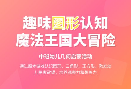 中班数学活动认识图形孩子教案反思-幼师课件网