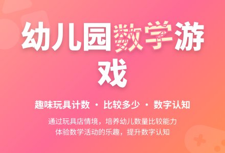 中班数学活动玩具店教案反思-幼师课件网