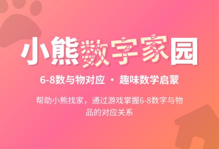 中班数学活动小动物找家教案反思-幼师课件网