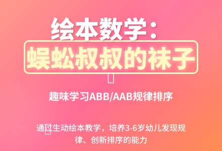 中班数学活动蜈蚣叔叔的袜子教案反思-幼师课件网