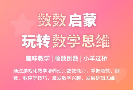 中班数学活动小羊过桥教案反思-幼师课件网