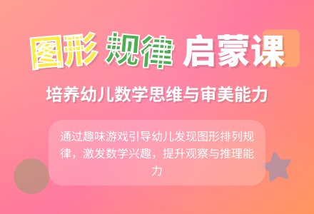 中班数学活动按规律排序教案反思-幼师课件网