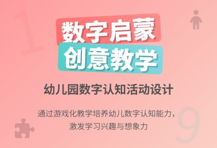 中班数学活动数字孩子教案反思-幼师课件网