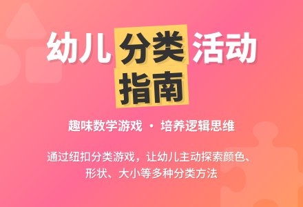 中班数学活动纽扣的分类教案反思-幼师课件网