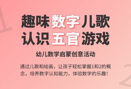 中班数学活动我的脸上有什么？教案反思-幼师课件网