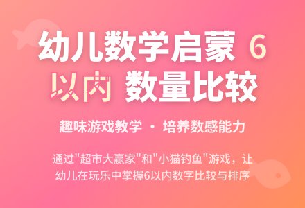中班数学活动谁吃谁教案反思-幼师课件网