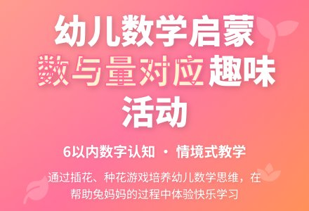 中班数学活动种花教案反思-幼师课件网