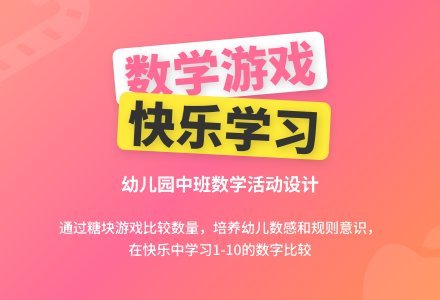 中班数学活动看谁拿得多教案反思-幼师课件网