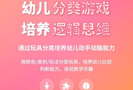 中班数学活动整理游戏区教案反思-幼师课件网