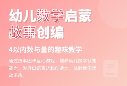 中班数学活动故事创作教案反思-幼师课件网