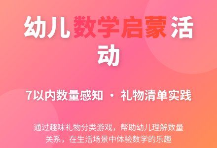 中班数学活动分礼物教案反思-幼师课件网