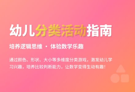中班数学活动卡片分类教案反思-幼师课件网