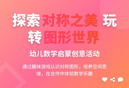 中班数学活动认识图形—铺地砖教案反思-幼师课件网