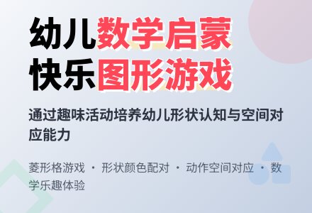 中班数学活彩色的风筝教案反思-幼师课件网