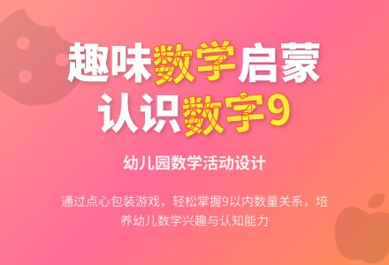 中班数学活动点心屋教案反思-幼师课件网