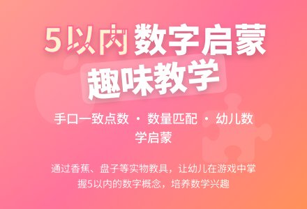 中班数学活动大象买香蕉教案反思-幼师课件网