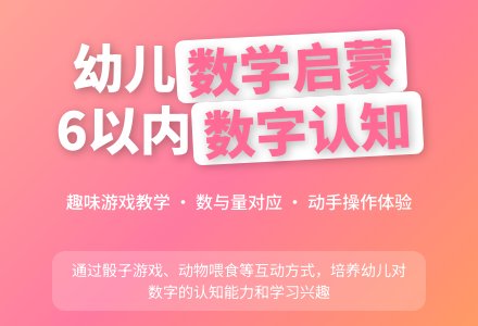 中班数学活动我最棒教案反思-幼师课件网