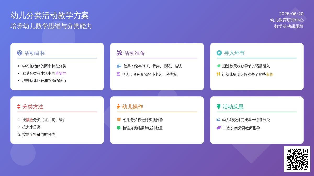 中班数学活动大熊的储藏室教案反思