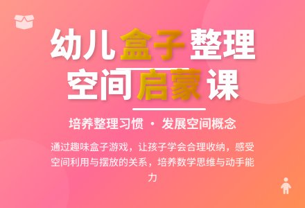 中班数学活动有趣的盒子教案反思-幼师课件网