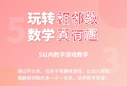 中班数学活动客人来了教案反思-幼师课件网