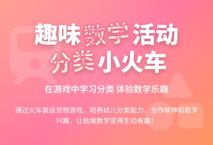 中班数学活动分类教案反思-幼师课件网
