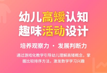 中班数学活动比较高矮教案反思-幼师课件网