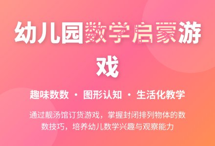 中班数学活动送货员教案反思-幼师课件网