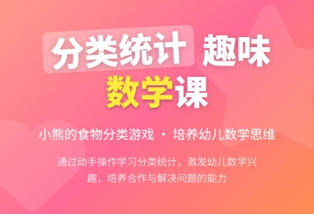 中班数学活动分类统计教案反思-幼师课件网