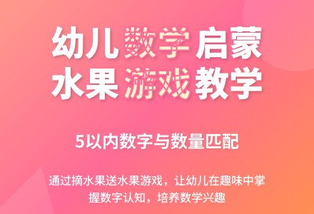 中班数学活动水果丰收了教案反思-幼师课件网