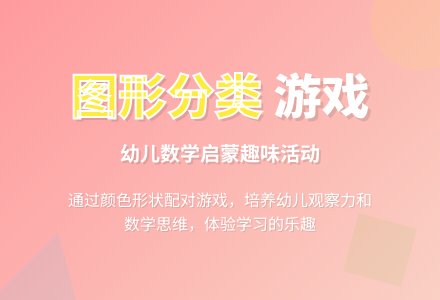 中班数学活动饼干店里饼干多教案反思-幼师课件网