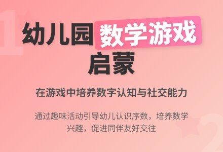 中班数学活动蛋孩子教案反思-幼师课件网