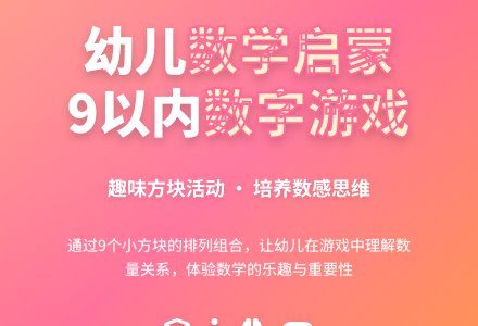 中班数学活动玩小方块(复习9数数)教案反思-幼师课件网