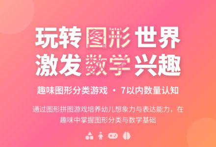 中班数学活动图形乐教案反思-幼师课件网